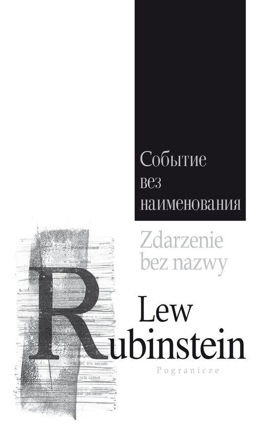 Zdarzenie bez nazwy (wydanie bez grafiki), Lew Rubinstein