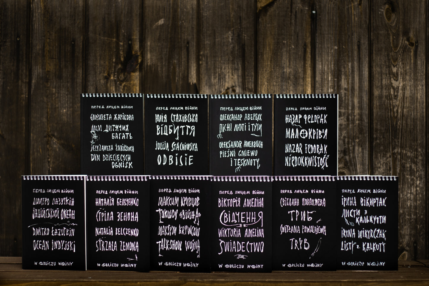 Biblioteka Poezji Ukrainy "W obliczu wojny" - seria IV (10 książek)