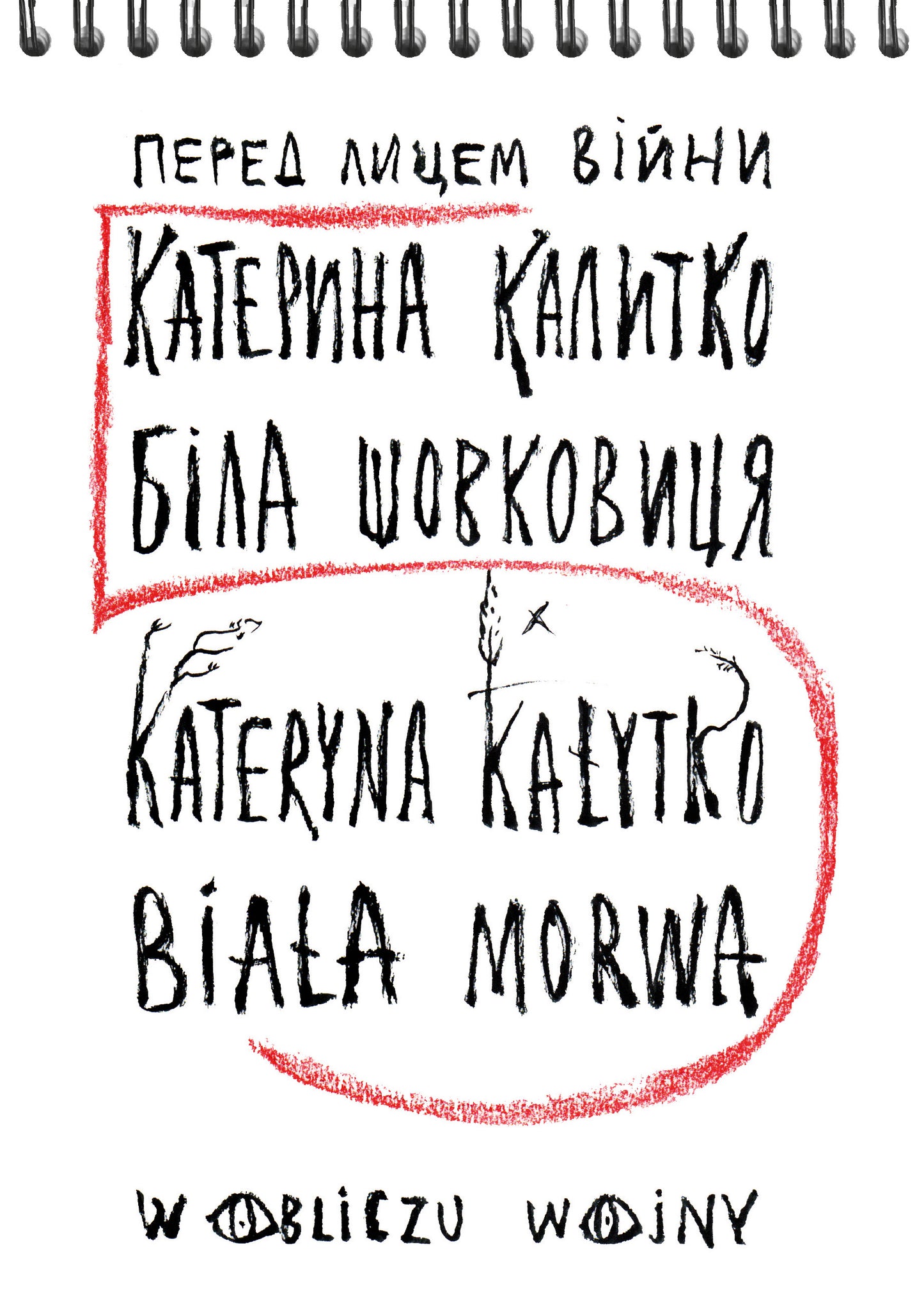 Biała morwa, Kateryna Kałytko
