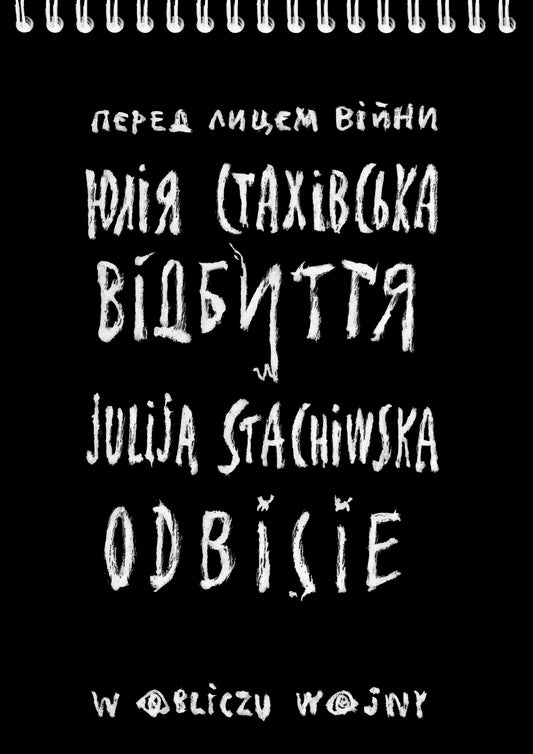 Odbicie, Julija Stachiwska
