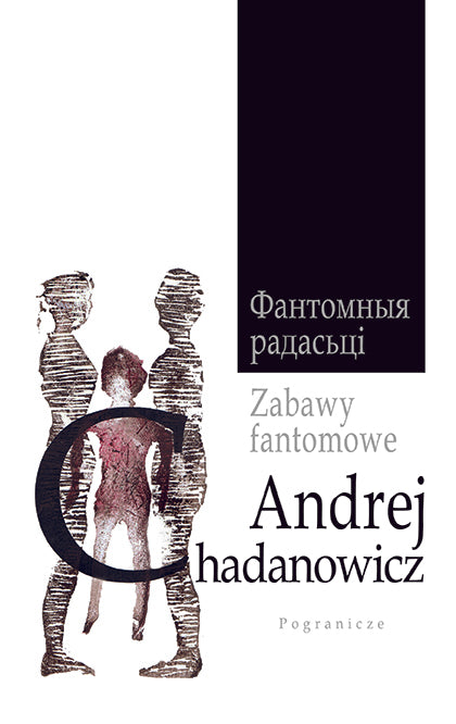 Zabawy fantomowe, Andrej Chadanowicz