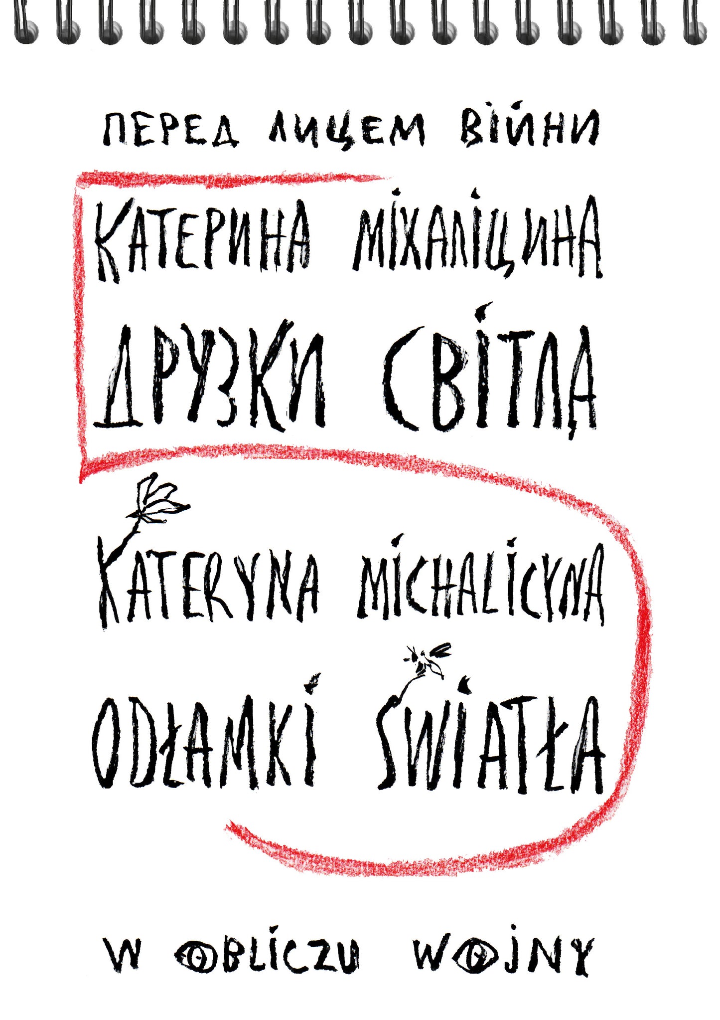 Odłamki światła, Kateryna Michalicyna