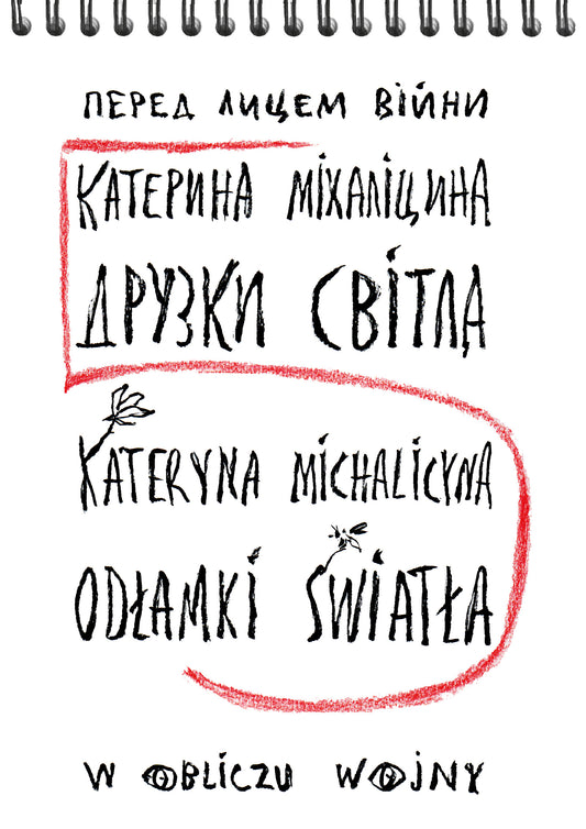 Odłamki światła, Kateryna Michalicyna