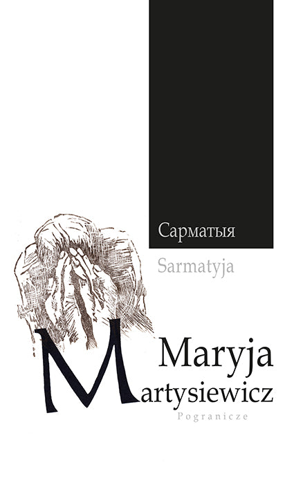Sarmatyja, Maryja Martysiewicz