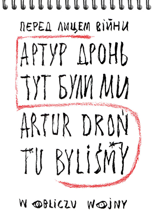 Tu byliśmy, Artur Droń