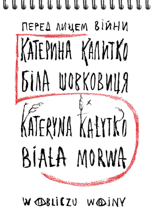 Biała morwa, Kateryna Kałytko