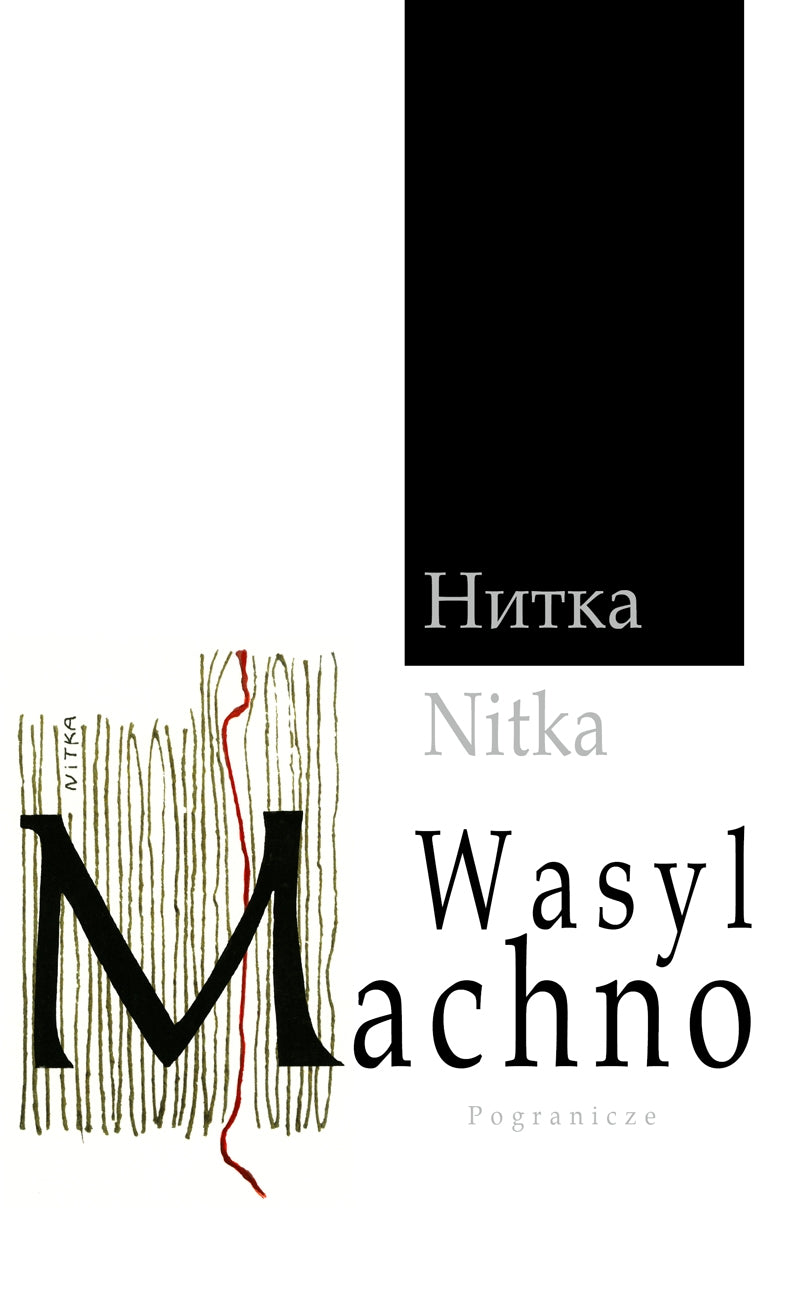 Nitka, Wasyl Machno (bez grafiki)