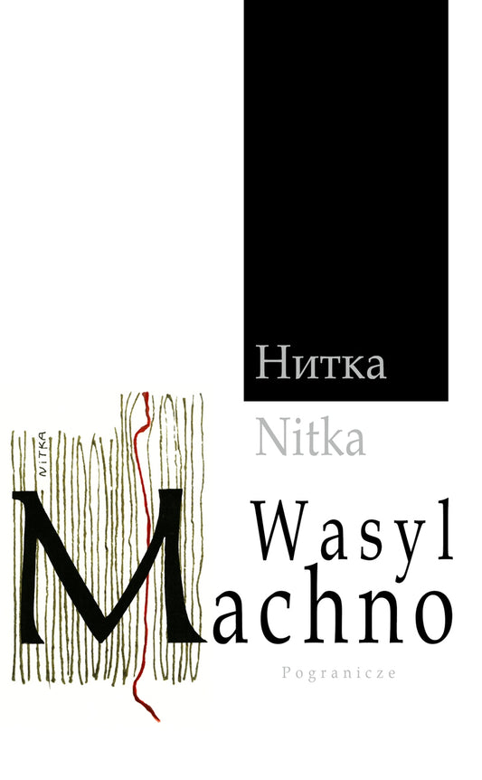 Nitka, Wasyl Machno (z grafiką)